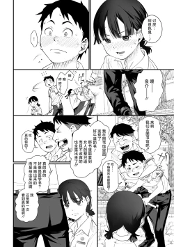 Page 10 of Kiss made no Nanido - Degree of difficulty to kiss