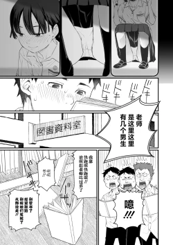 Page 13 of Kiss made no Nanido - Degree of difficulty to kiss