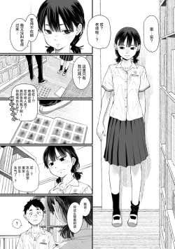 Page 15 of Kiss made no Nanido - Degree of difficulty to kiss