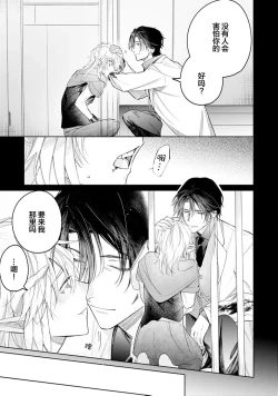 Page 11 of 將撿回來的龍培育成攻