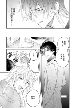 Page 15 of 將撿回來的龍培育成攻