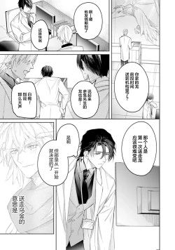 Page 17 of 將撿回來的龍培育成攻