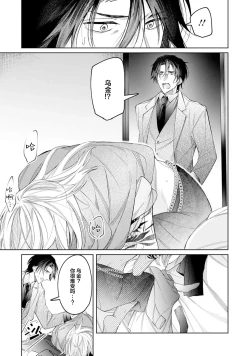 Page 21 of 將撿回來的龍培育成攻