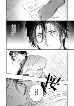 Page 22 of 將撿回來的龍培育成攻