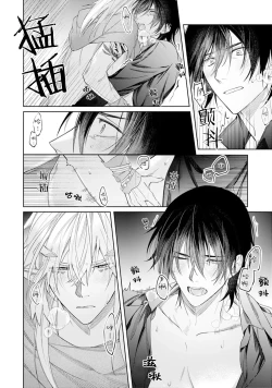 Page 28 of 將撿回來的龍培育成攻