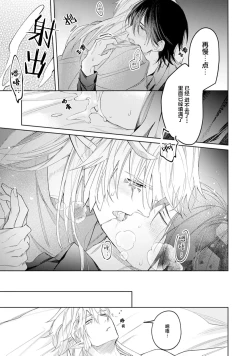 Page 29 of 將撿回來的龍培育成攻