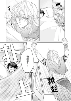 Page 6 of 將撿回來的龍培育成攻