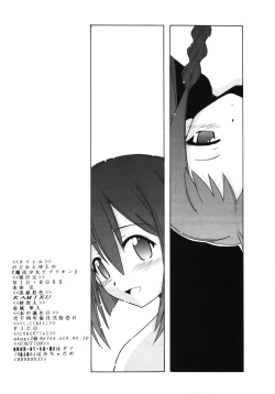 Page 25 of Nodoka To Yue No Mahou Shoujo Biburion