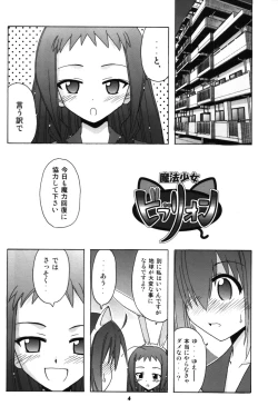 Page 3 of Nodoka To Yue No Mahou Shoujo Biburion