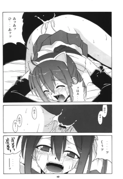 Page 9 of Nodoka To Yue No Mahou Shoujo Biburion