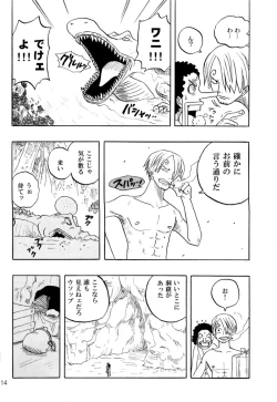 Page 13 of STRANGE RANGE