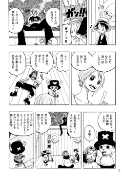 Page 4 of STRANGE RANGE