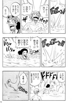 Page 9 of STRANGE RANGE