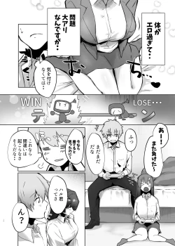 Page 17 of Osananajimi JK ga Dosukebe ni Seichou shita no de Sotsugyou Ichalove SEX suru Hanashi