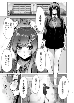 Page 4 of Osananajimi JK ga Dosukebe ni Seichou shita no de Sotsugyou Ichalove SEX suru Hanashi