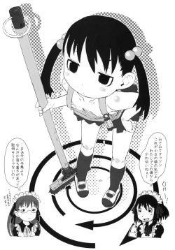 Page 37 of Maid Kissa Seaside