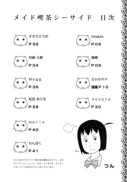 Page 3 of Maid Kissa Seaside