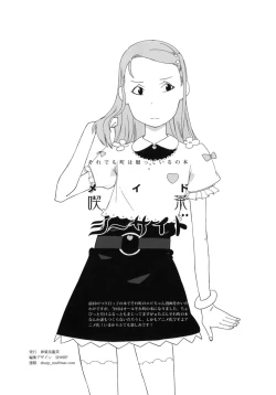 Page 55 of Maid Kissa Seaside