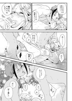 Page 13 of Bananasplitt Hotfadge Sundae