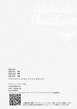 Page 37 of Bananasplitt Hotfadge Sundae