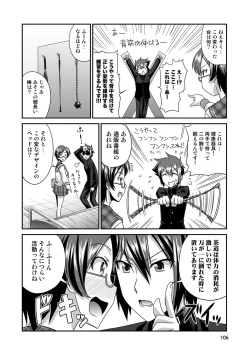 Page 107 of Sado Bu!