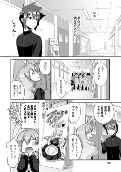 Page 111 of Sado Bu!