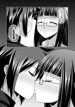 Page 140 of Sado Bu!