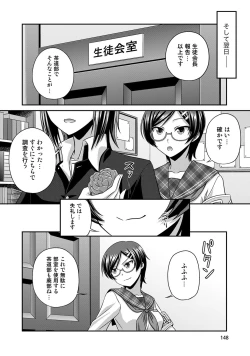 Page 149 of Sado Bu!