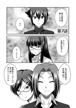 Page 150 of Sado Bu!