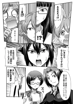 Page 153 of Sado Bu!