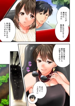 Page 65 of Osananajimi  ni Ikasareru Nante...! Doukyo Shonichi ni Kenka Ecchi 61-63