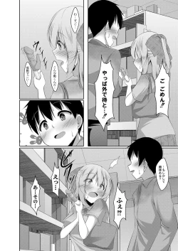 Page 113 of Boku no Risou no Inran Kanojo