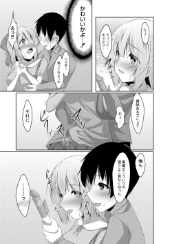 Page 114 of Boku no Risou no Inran Kanojo