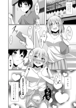 Page 129 of Boku no Risou no Inran Kanojo
