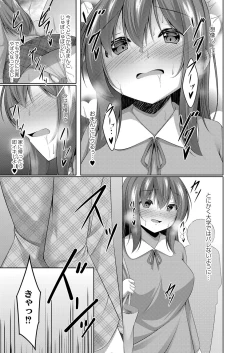 Page 12 of Boku no Risou no Inran Kanojo