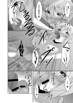 Page 137 of Boku no Risou no Inran Kanojo