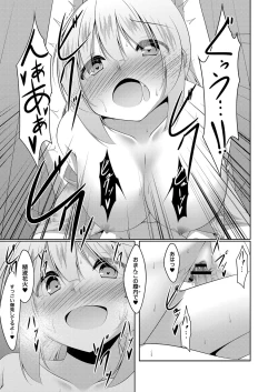 Page 146 of Boku no Risou no Inran Kanojo