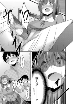 Page 14 of Boku no Risou no Inran Kanojo