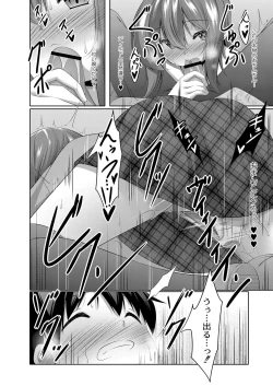 Page 17 of Boku no Risou no Inran Kanojo