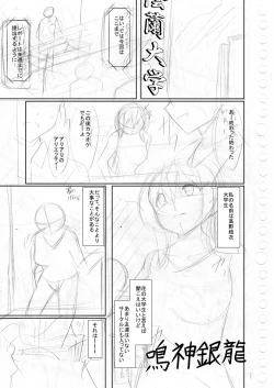 Page 204 of Boku no Risou no Inran Kanojo