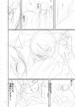 Page 211 of Boku no Risou no Inran Kanojo