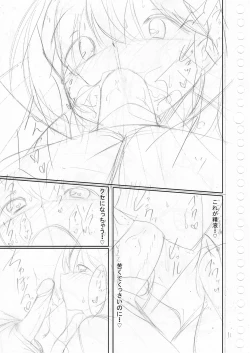 Page 214 of Boku no Risou no Inran Kanojo