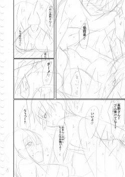 Page 221 of Boku no Risou no Inran Kanojo