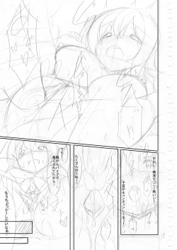 Page 222 of Boku no Risou no Inran Kanojo