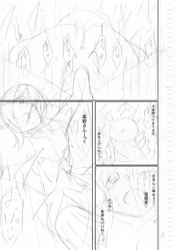 Page 224 of Boku no Risou no Inran Kanojo