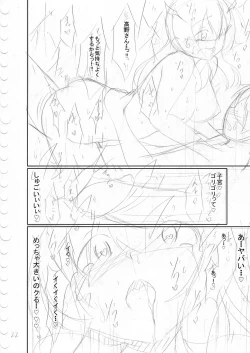 Page 225 of Boku no Risou no Inran Kanojo