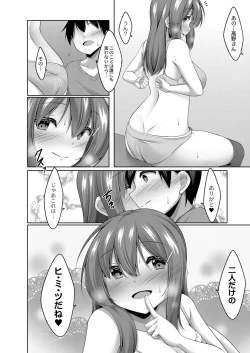Page 31 of Boku no Risou no Inran Kanojo