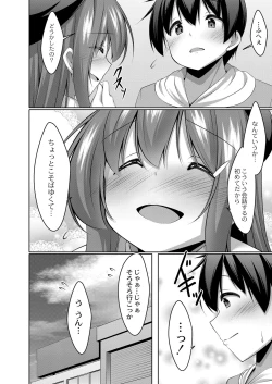 Page 35 of Boku no Risou no Inran Kanojo