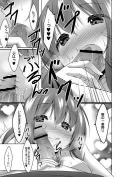 Page 62 of Boku no Risou no Inran Kanojo