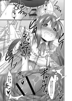 Page 74 of Boku no Risou no Inran Kanojo